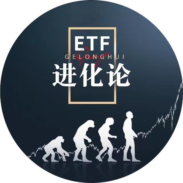 ETF進化論